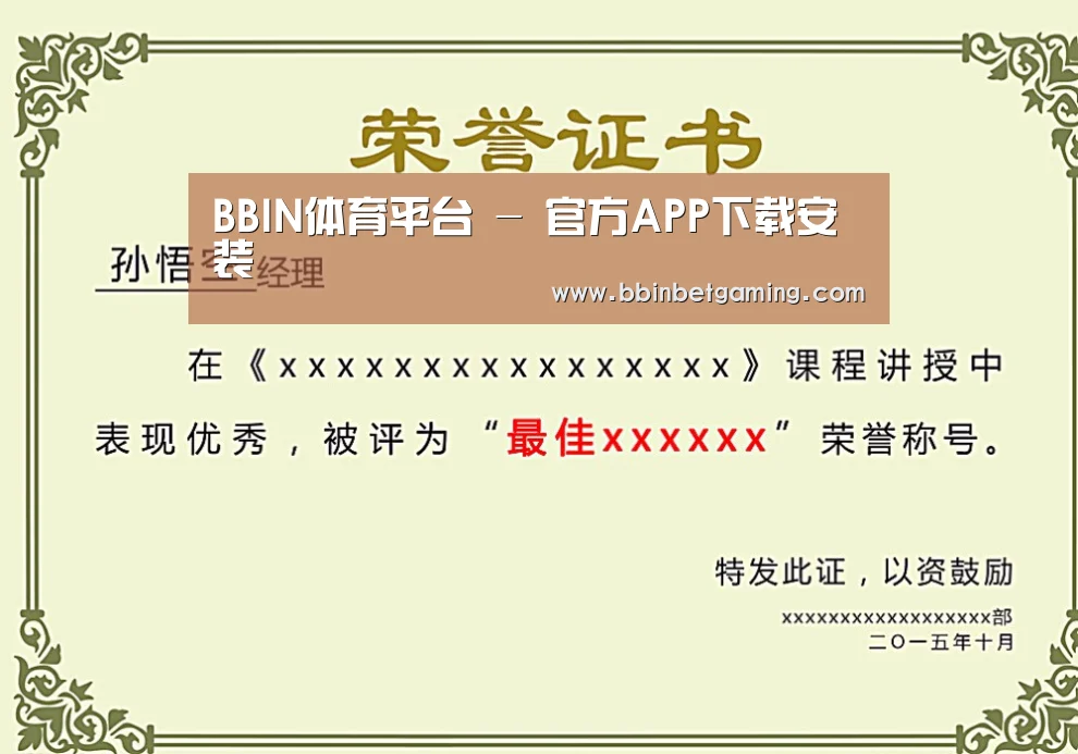 荣誉证书一
